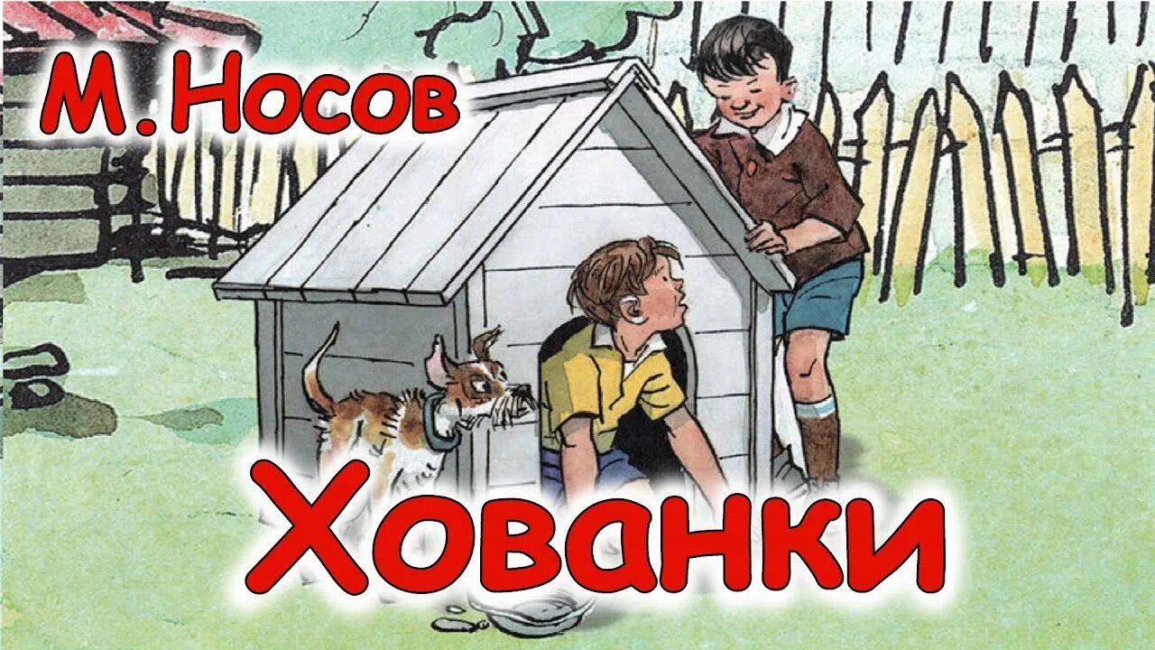 История прячься. История прячься