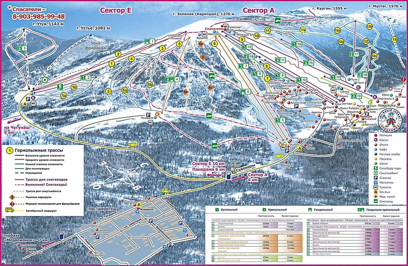 Шерегеш длина. Гора зеленая Шерегеш схема трасс. Шерегеш карта склонов. Схема трасс Шерегеш 2022. Карта горнолыжного курорта Шерегеш с подъемниками.