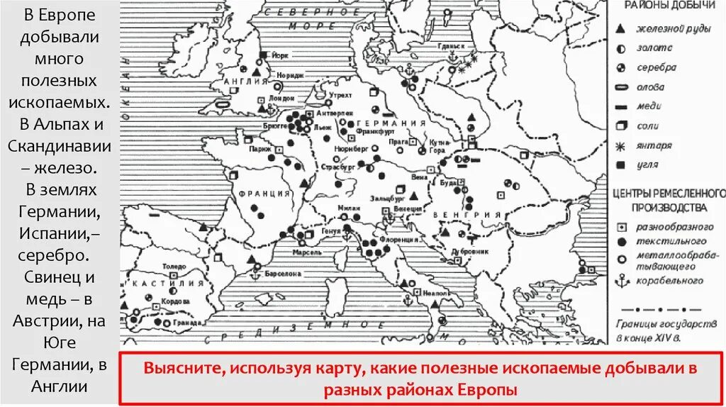 Зарубежная европа ископаемые. Карта важнейших месторождений полезных ископаемых зарубежной Европы. Зарубежная Европа полезные ископаемые контурная карта. Минеральные ресурсы зарубежной Европы карта. Важнейшие месторождения полезных ископаемых зарубежной Европы карта.