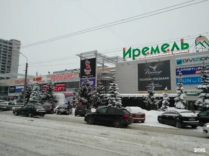 Иремель уфа телефон