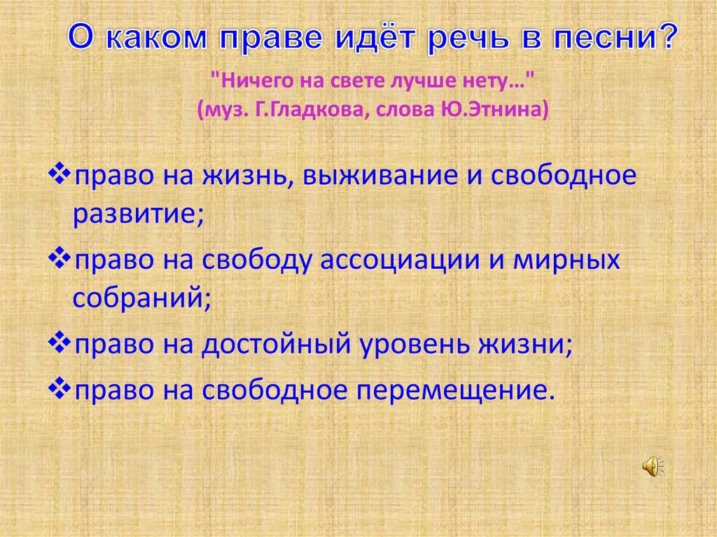 Песенка ничего на свете. Ничего на свете лучше текст. Ничего на свете лучше нету. Ничего не свете лучше нету текст. Слова песни ничего на свете лучше.