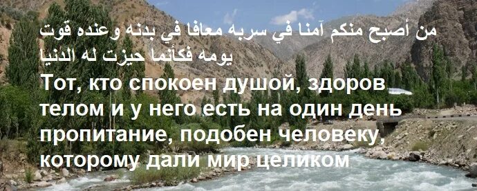 Что значит аманат в исламе. Что значит аманат в исламе