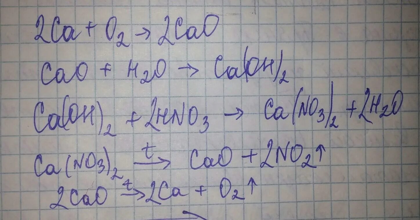 Ca oh2 ca no3 2. CA-cao-CA Oh 2-CA. CA cao CA Oh 2 CA no3 2. Cao→CA(Oh)2→CA(no3)2. Превращение в CA(no3)2.