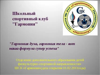 Шск