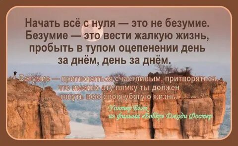 Дав начать с нуля