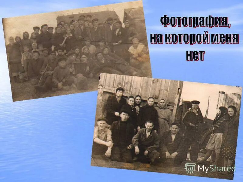 Произведение фотография на которой меня нет кратко. Фотография на которой меня нет. Астафьев фотография на которой меня нет. Фотография на которой меня. В.П. Астафьева «фотография, на которой меня нет».