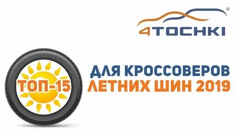 Топ интернет магазинов шин