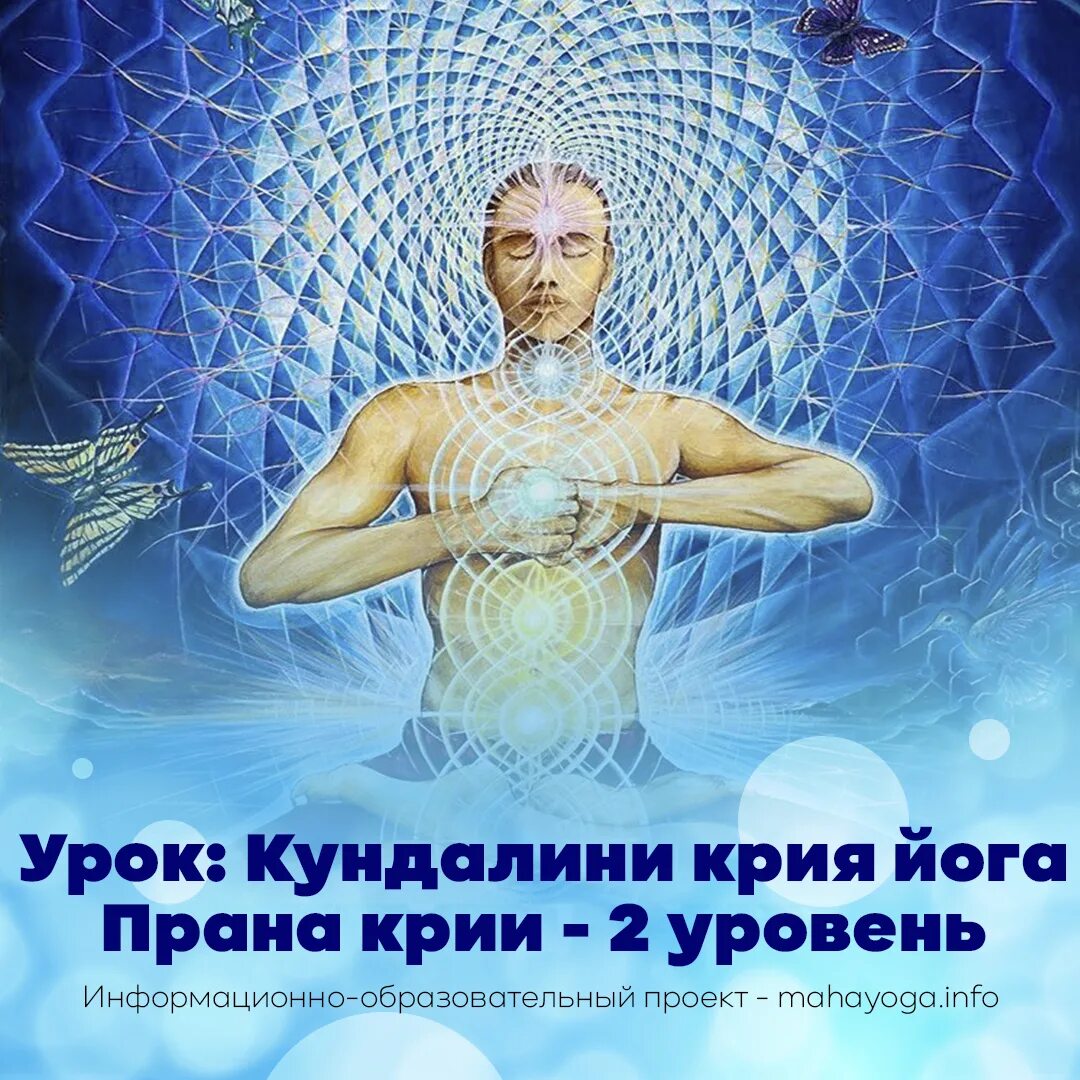 асаны крийя йоги. упражнения кундалини йоги для начинающих. крийя хатха йога упражнения. кундалини йога комплекс для спинальных энергий. крийя йога комплекс упражнений.