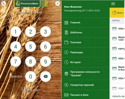 Россельхозбанк быстрые платежи