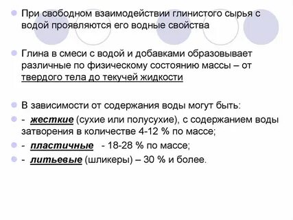 Выделение глины из ее смеси с водой