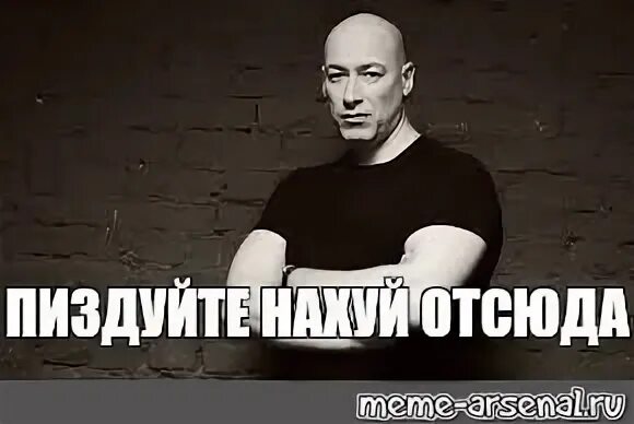 Пиздуй отсюда