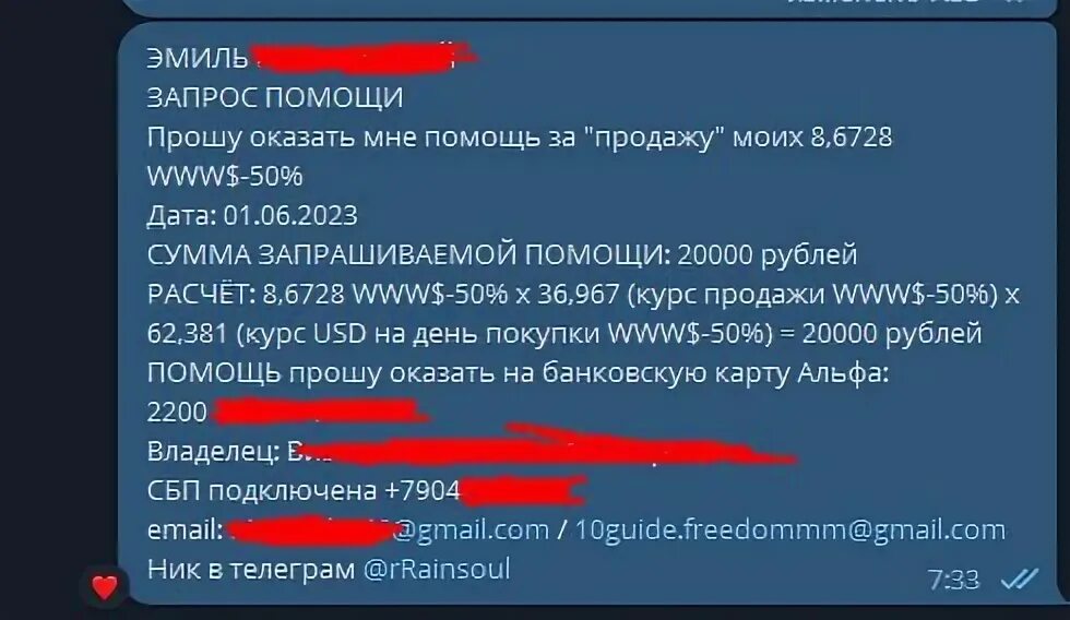 Неоднократно оказанную. Письмо к спонсорам об оказании помощи школе образец. Неоднократно оказанную. Неоднократно оказанную. Начальнику роспотребнадзора заявление.