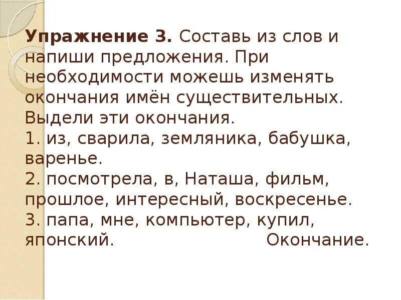 Предложение со словом товарищ. Составить предложение со словом товарищ. Слова товарищ составить предложение. Составить предложение со слово товарищь с именем собственным. Составь текст товарищ рыбалка