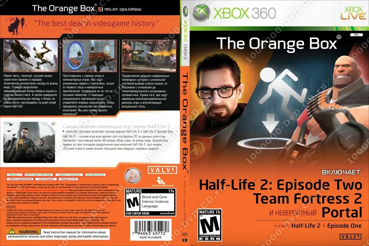 Half life orange box 2011 обложка. Half life orange box. Халф лайф 2 orange box. Half life ps2 обложка. Half-life 2: the orange box.