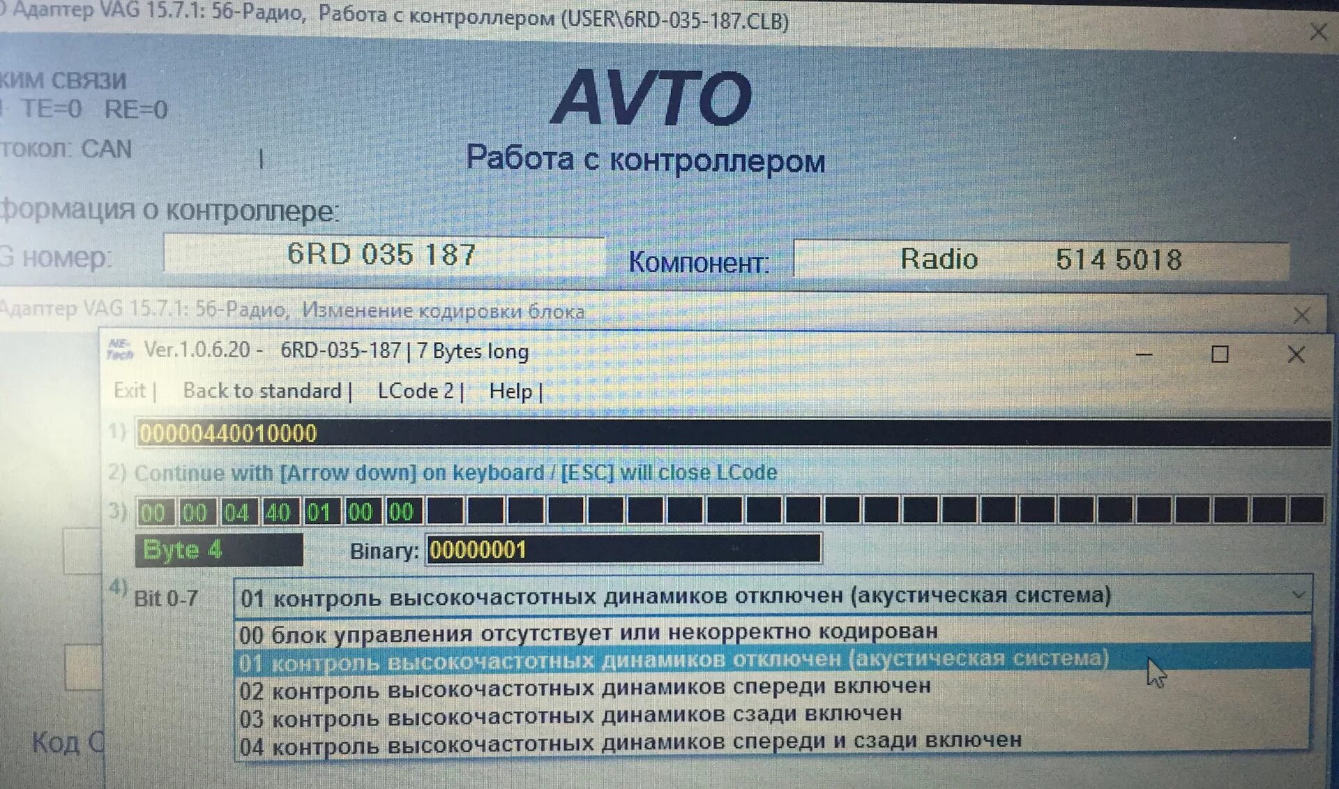 0100800003 некорректное сочетание. Кодировка Fender на RCD 520. Volkswagen Tiguan 2007 ,код от магнитофона. Настройка rcd330 Вася диагност.