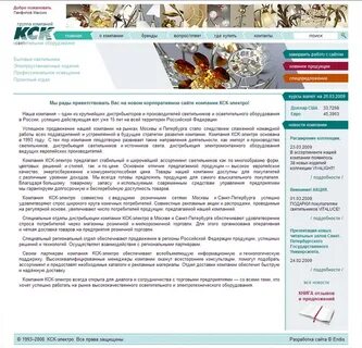 Калужская сбытовая компания форум
