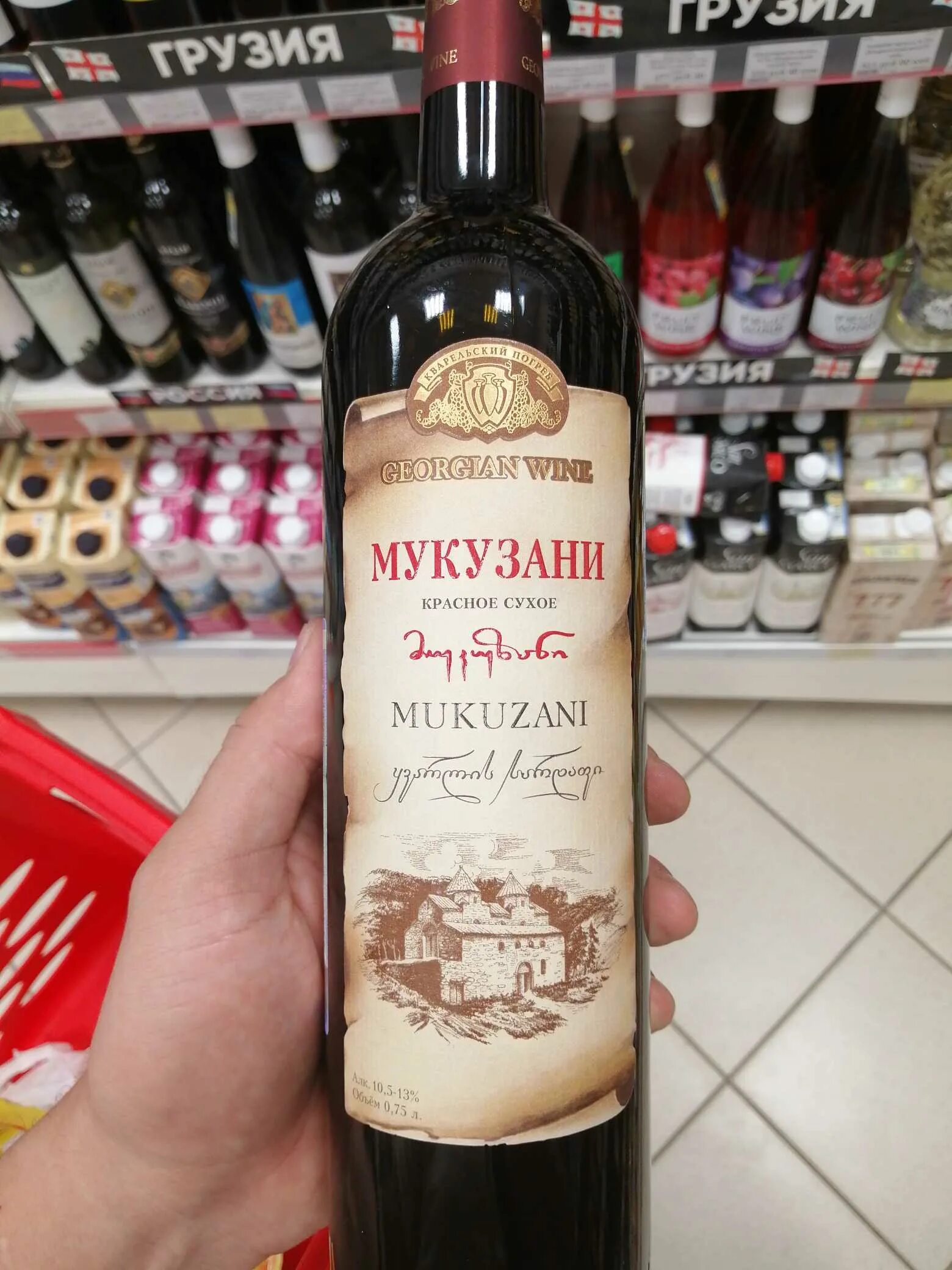 Вино Мукузани красное сухое Грузия 2021. Вино Mukuzani Red Dry. Мукузани вино белое. Грузинское вино Мукузани в Красном и белом. Сухое вино мукузани купить