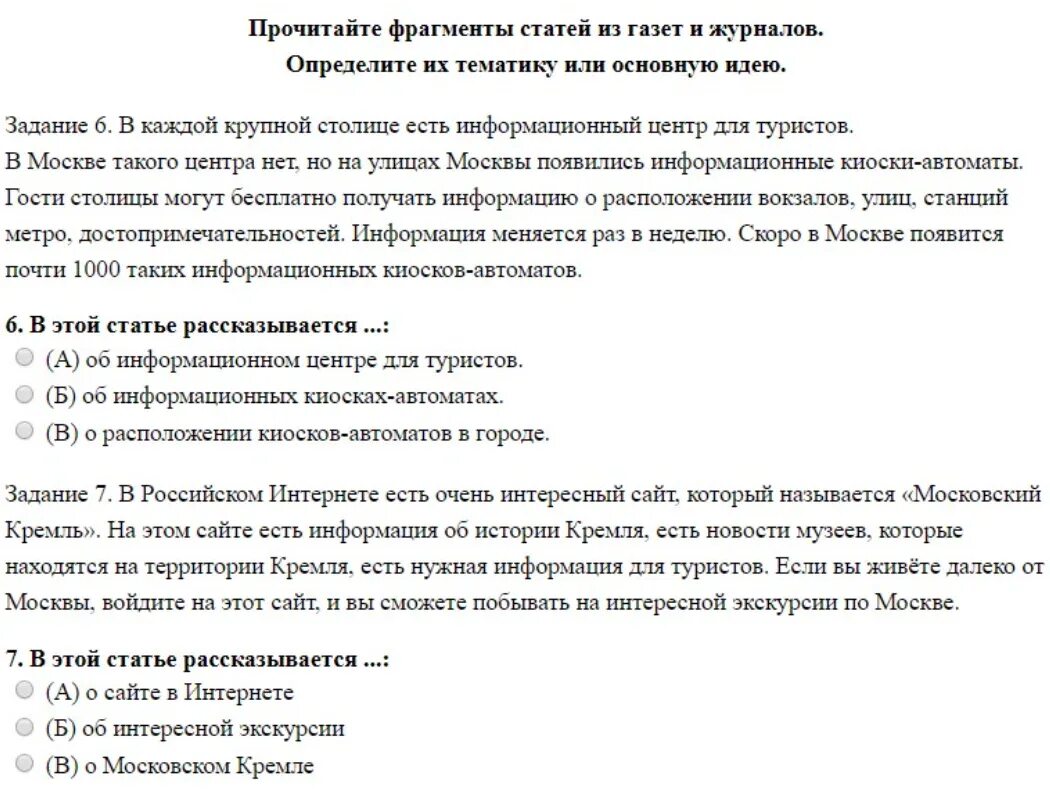 Фмс тесто. Экзамен на патент Сахарова 2022. Экзамен для патента вопросы и ответы 2021. Экзамен на патент вопросы. Экзамен ФМС для патента тест.