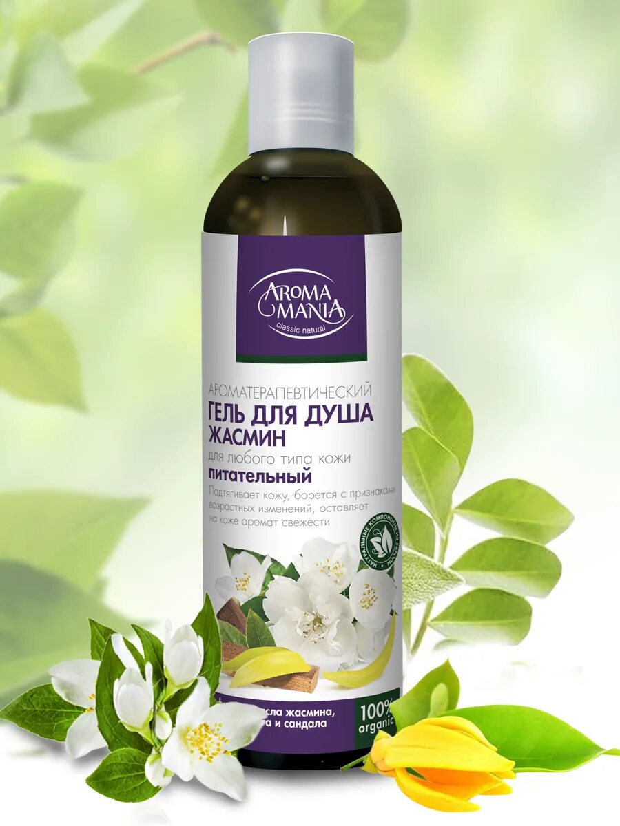 Aroma garden гель для душа. Гель для душа aroma. Арома мания гель для душа. Арома душа. Гель для душа.