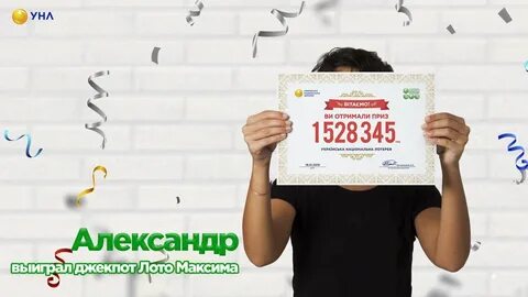 Системы игры в лотерею