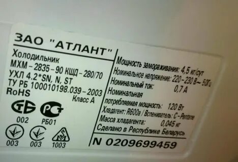 Холодильник атлант мхм 2835 90