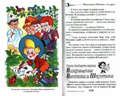 Гимн незнайки текст