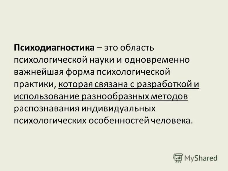 р метод отзывы