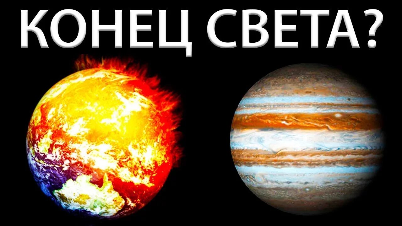 юпитер притяжение. гравитация юпитера. юпитер защищает землю. юпитер защищает землю. юпитер с астероидами и кометами.