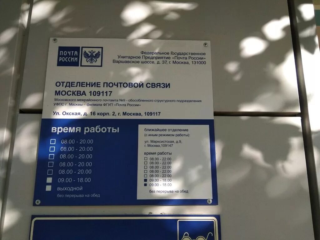 Режим работы почтовых отделений в праздничные дни " Назарово-Онлайн