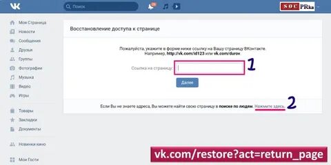 Найти свой страничку