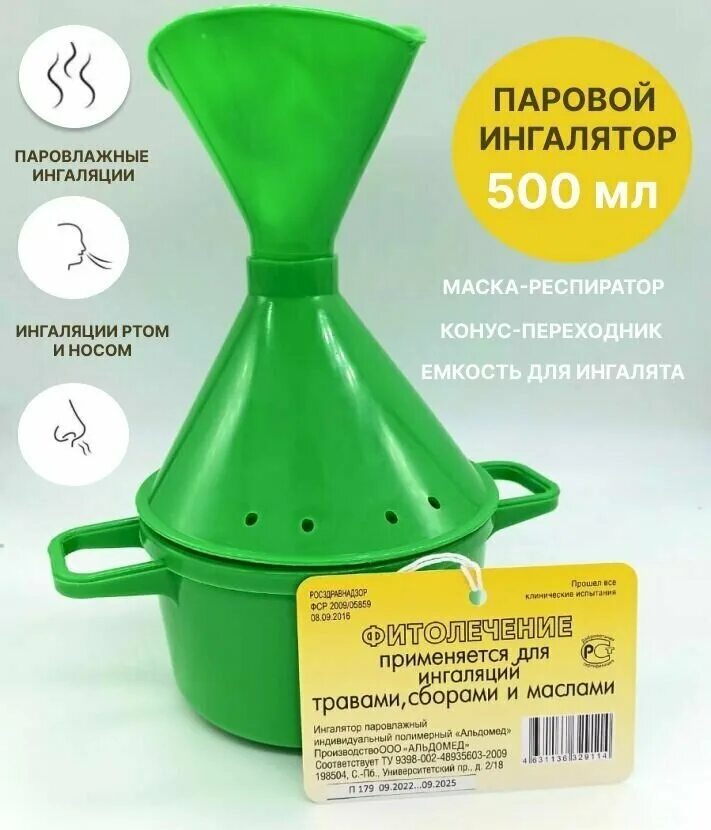 Ингалятор паровлажный полимерный альдомед салатовый. Ингалятор альдомед. Ингалятор паровлажный «альдомед» артикул:. Ингалятор паровлажный индивидуальный альдомед. Паровлажный ингалятор от сети 220в.