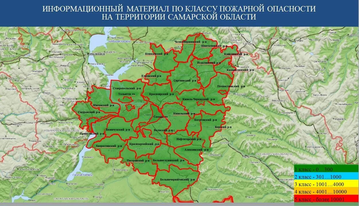 Самарская область на карте с районами. Самарская обл карта населенных пунктов. Географическая карта Самарской области. Карта Самарской области с населенными пунктами. Карта лесов Самарской области подробная по районам.