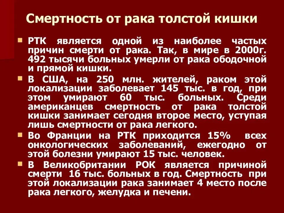 Что кушать после операции на кишечнике. Питание при онкологии прямой кишки. Диета при опухоли прямой кишки. Диета при онкологии прямой кишки. Диета при операции на прямой кишке.