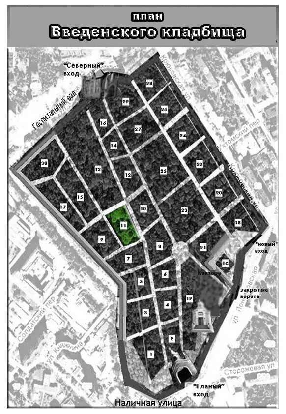 Карта кладбища техники. Москва Введенское кладбище план участков. Введенское кладбище план-схема захоронений. План Введенского кладбища в Москве. Введенское кладбище план захоронений.