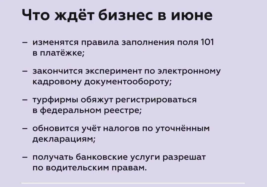 1 июня налоги