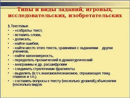 Виды заданий в детском саду