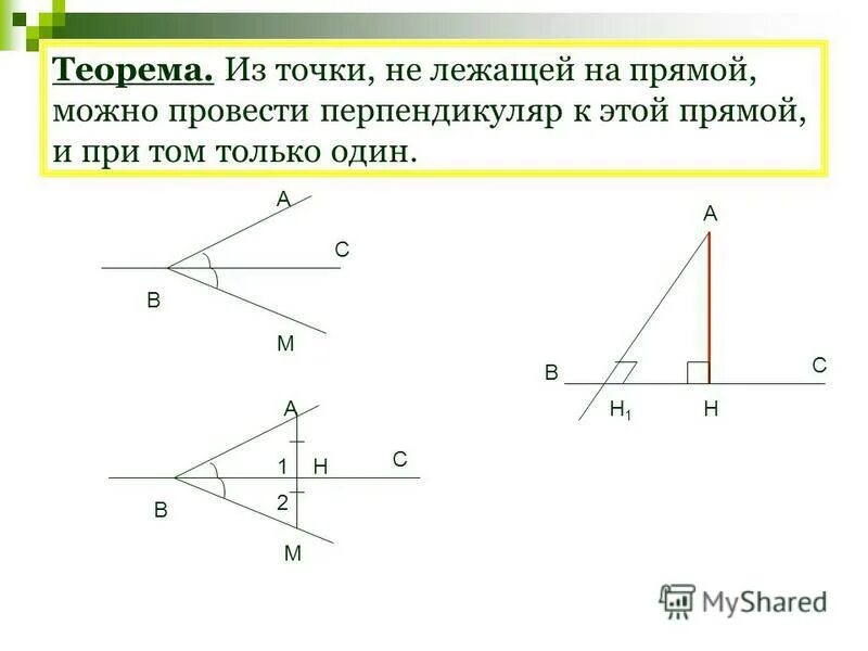 доказательство теоремы перпендикуляр к прямой. теорема перпендикуляр к прямой доказательство 7. теорема о перпендикуляре к прямой 7 класс. перпендикуляр через точку лежащую на прямой. теорема о перпендикуляре к прямой.