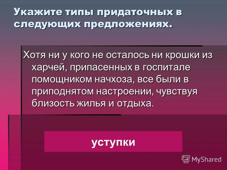 в предложении хотя солнца