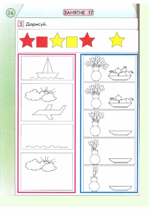 Обучалочка сборник развивающих заданий пособие для детей 4-5 лет. Горячев н. Фгос до". Все по полочкам. Пособие для дошкольников 5 6 лет.