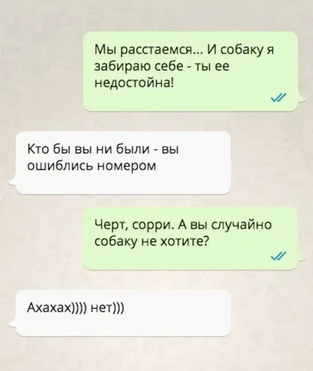 Смс общение. Ошибся номером прикол. Смс ошиблись номером. Вы ошиблись номером. Бесплатное общение переписка