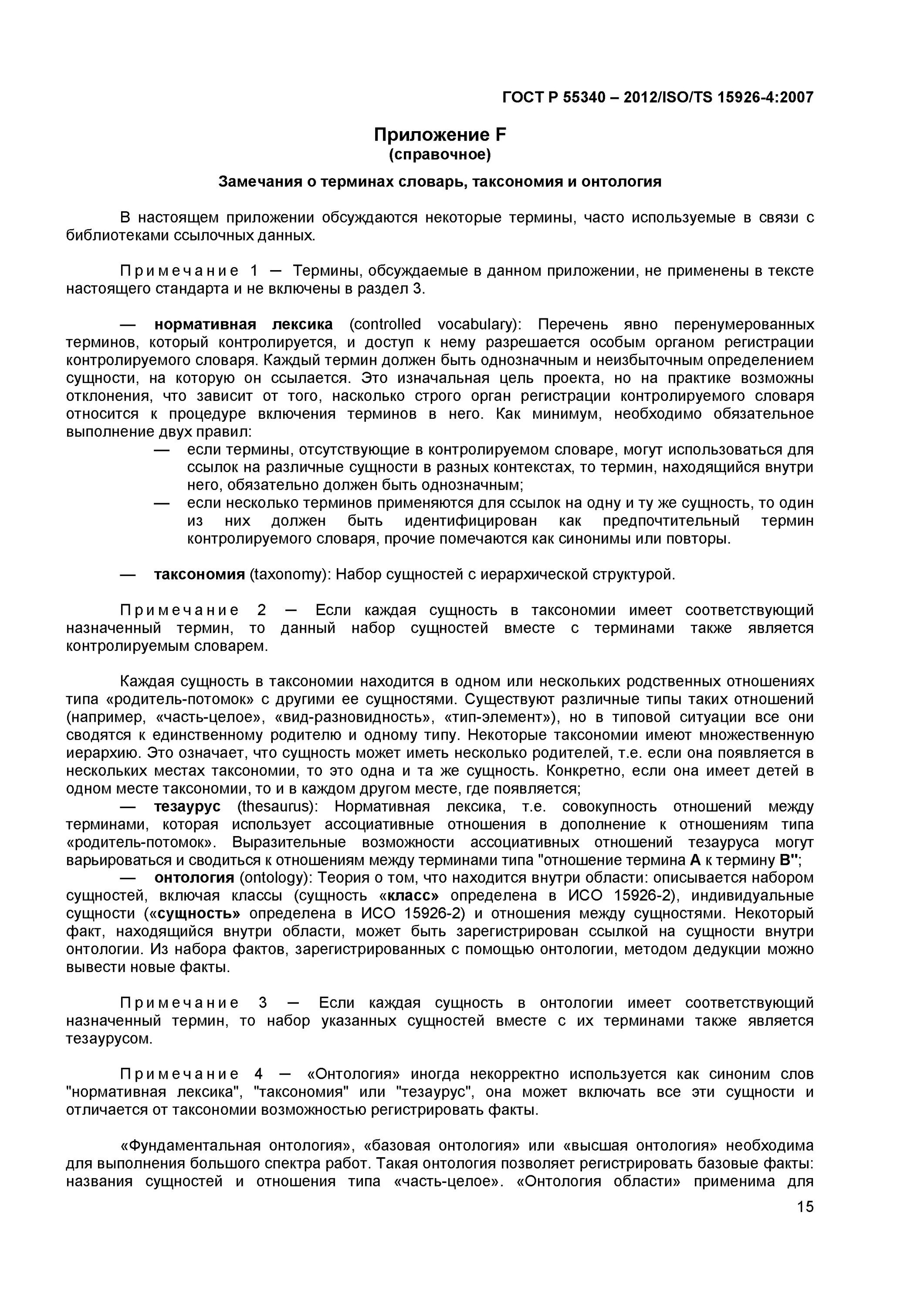 Договор купли-продажи дачного садового земельного участка с домом. Договор ипотеки. Договор на строительство жилого дома. Договор на строительство жилого дома образец.