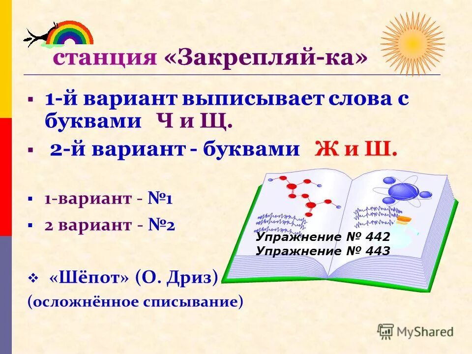 12 февраля словами