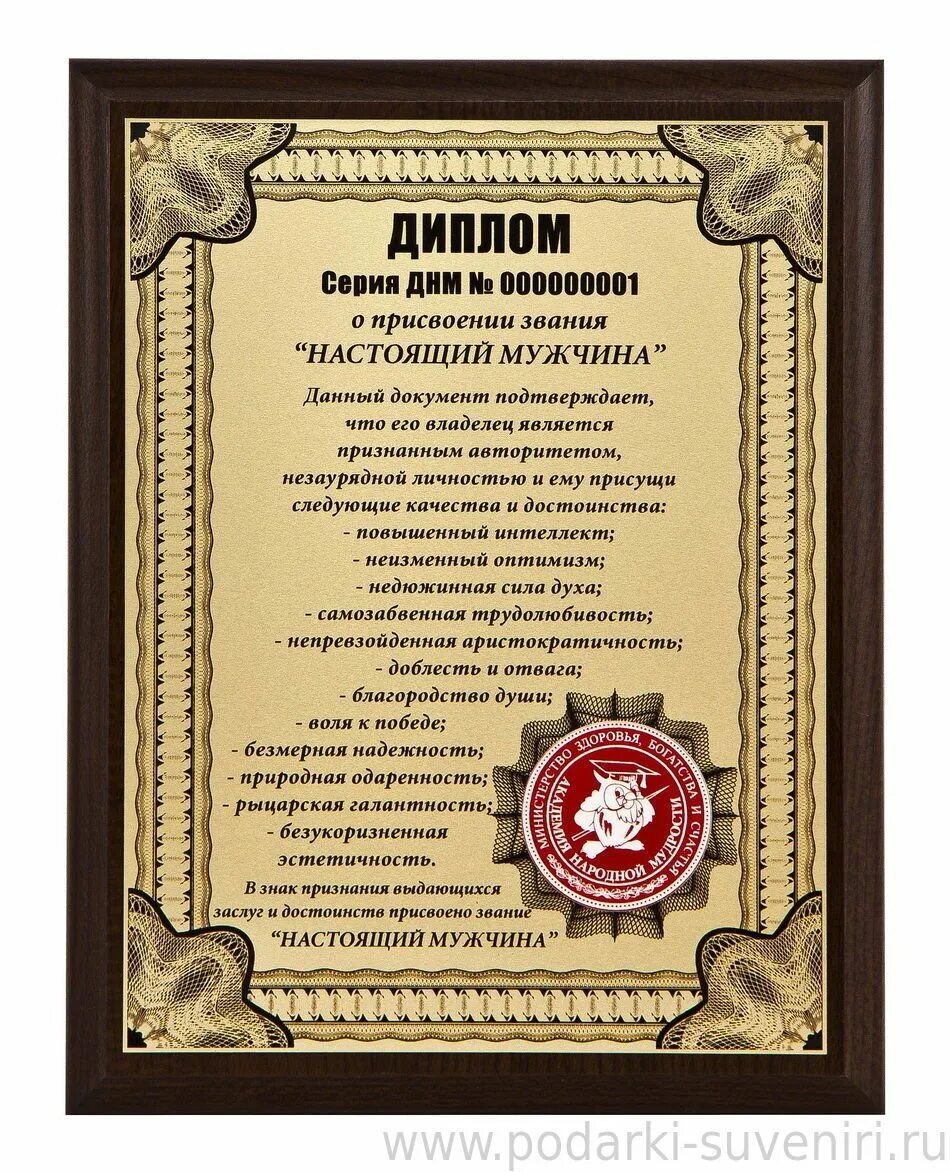 Характеристика мужчины руководителя
