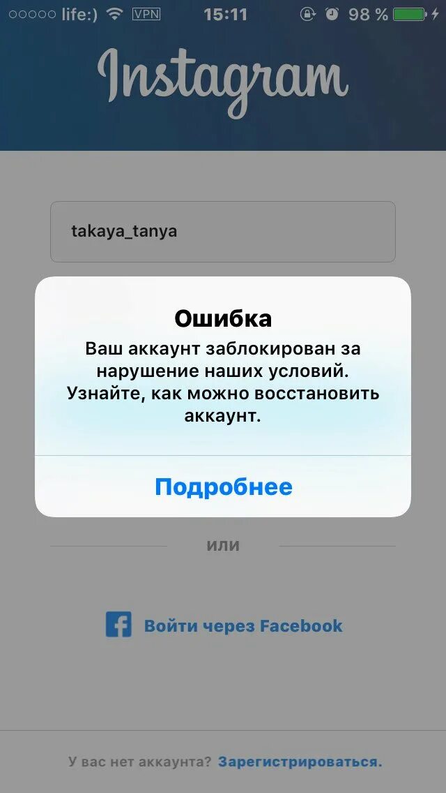 Взломали в инстаграмме. Имя пользователя Твиттер. Взломали в инстаграме. Аккаунт взломан Инстаграм. Взламывания аккаунтов Инстаграм.