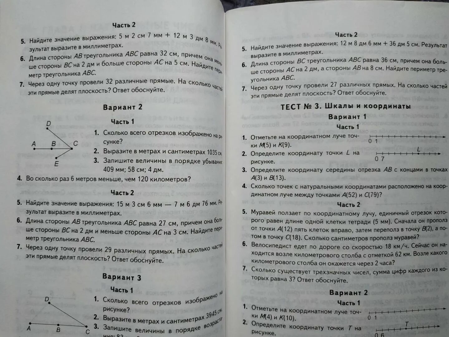 Фгос ответы 6 тест. Математика 5 класс Гаиашвили. Тематические задания по истории разного уровня.