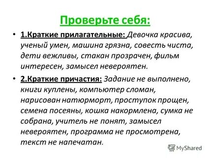 Разделите словосочетания