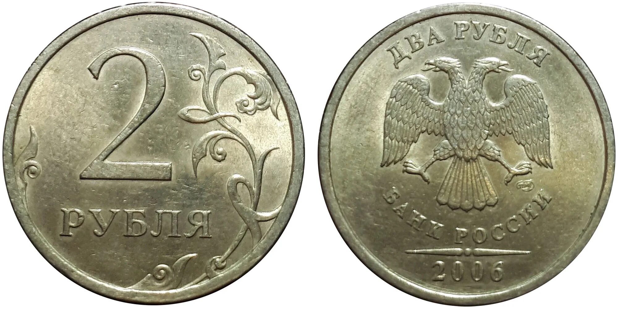 Монета 5 рублей 2014. 5 Рублей 1997 года СПМД И ММД. 5 Рублей 97 года СПМД. Штемпель ММД 5 рублей рублей. 5 Рублей 1997 года.