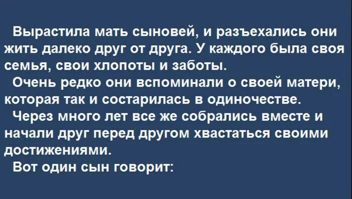 Вырос без матери. Вырастила мать сыновей и разъехались. Мать растила сына. Мать растит сына для мужчин. Посаженная мать.