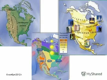 Средняя плотность населения северной америки 25 человека