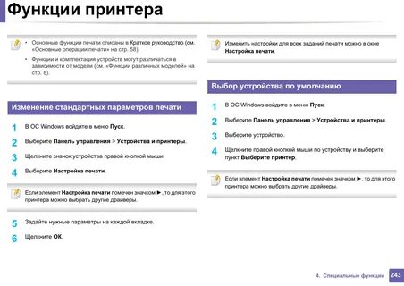 Выполняет операции печати
